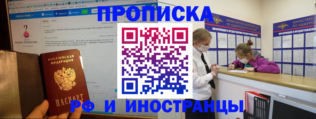 временная регистрация гарантия в Пермском крае